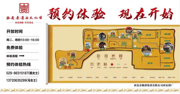 1574932157365425.jpg 【尋味陜西】西安秦漢酒文化園邀您一起做白酒,品真味!122.jpg