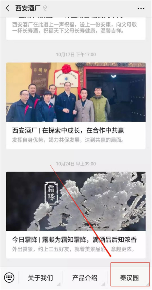 1574932377134056.jpg 【尋味陜西】西安秦漢酒文化園邀您一起做白酒,品真味!565.jpg