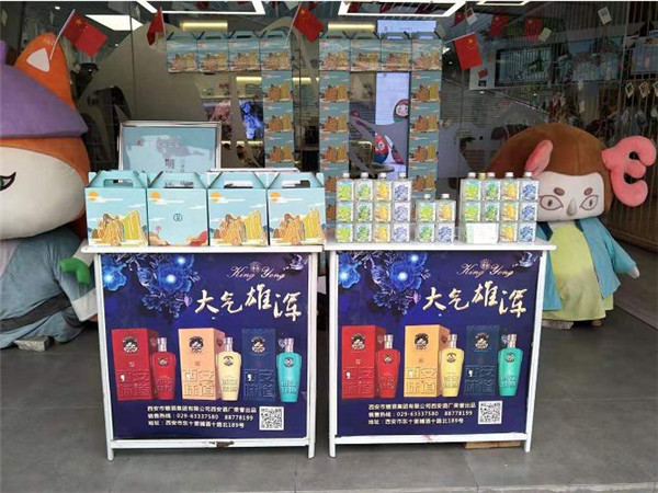 西安酒廠 _ 舉國共同慶華誕，杯酒共賀七十載！46.jpg