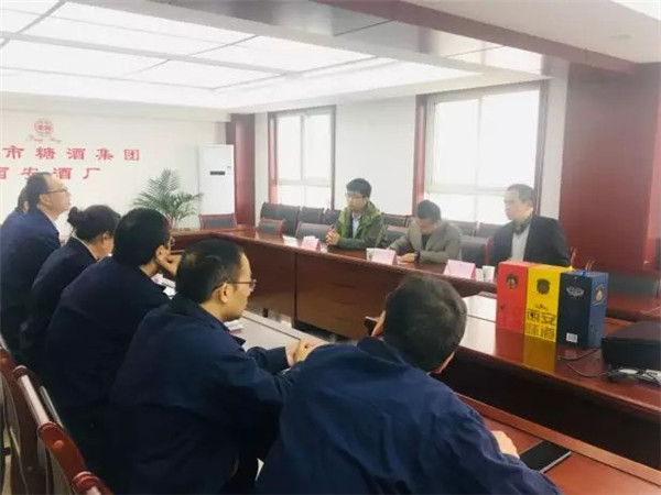 1575018741778315.jpg 西安酒廠 _ 在探索中成長(zhǎng),在合作中共贏178.jpg